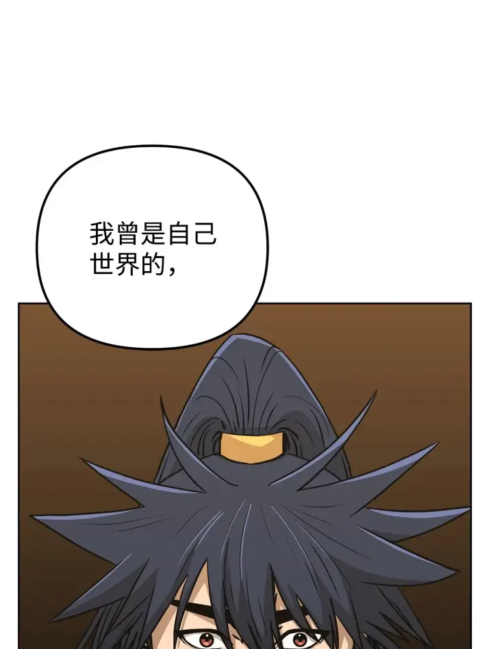 漫画《不死王的轮回》200 完美融合第19张图