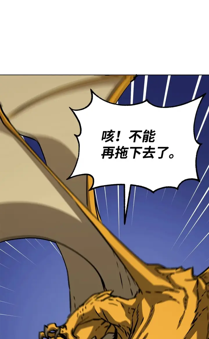 漫画《不死王的轮回》200 完美融合第190张图