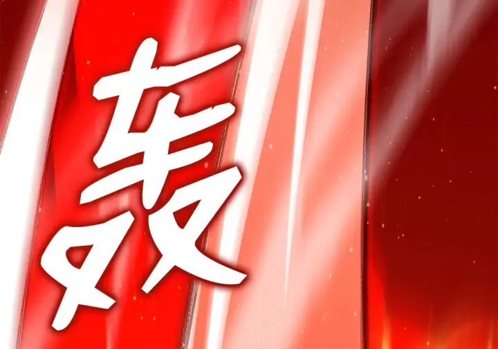 漫画《不死王的轮回》200 完美融合第197张图