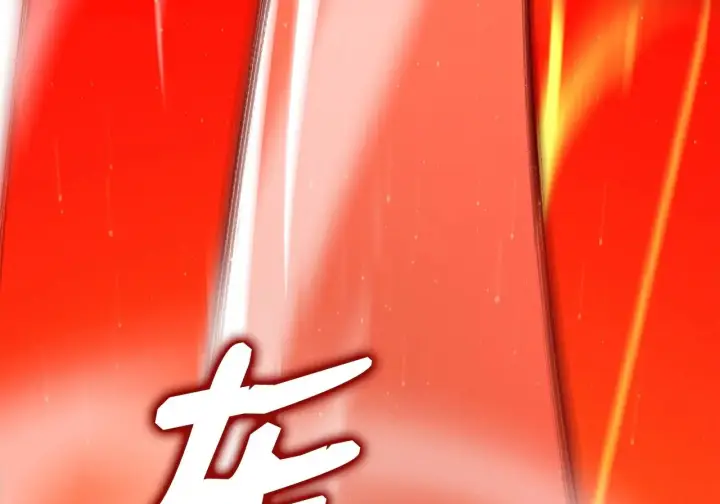 漫画《不死王的轮回》200 完美融合第198张图