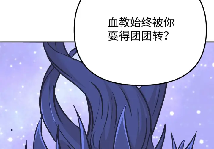 漫画《不死王的轮回》200 完美融合第2张图