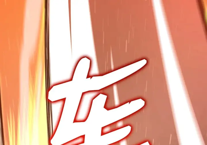 漫画《不死王的轮回》200 完美融合第200张图