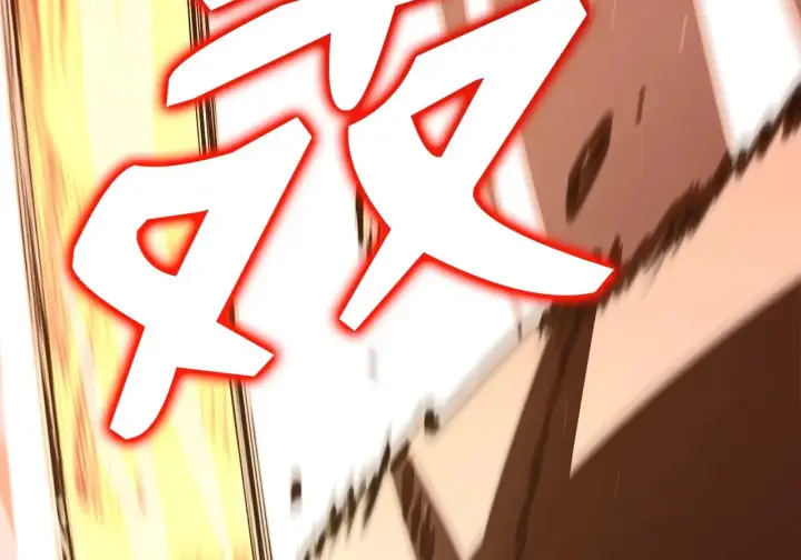 漫画《不死王的轮回》200 完美融合第201张图