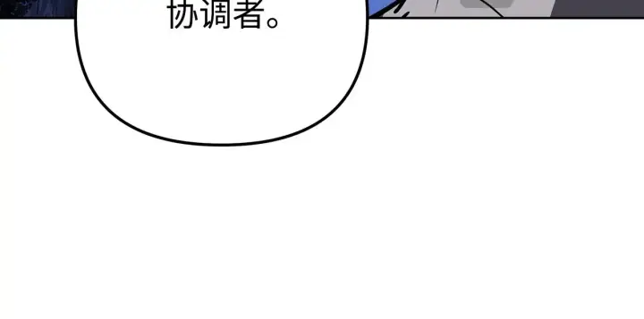 漫画《不死王的轮回》200 完美融合第24张图