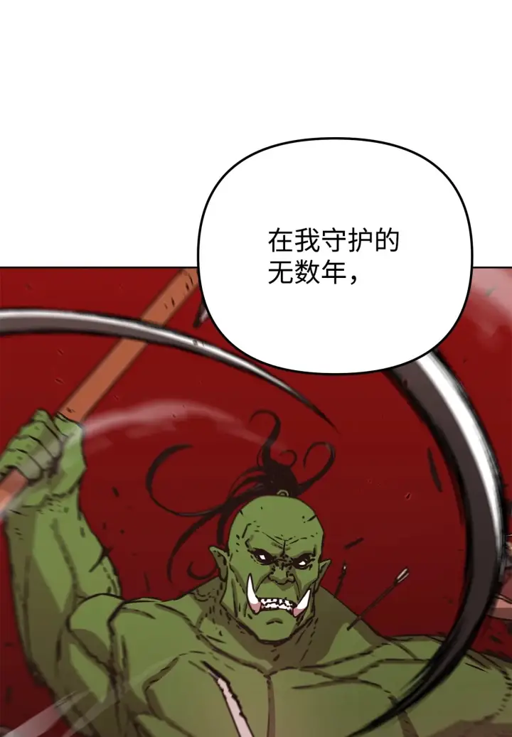 漫画《不死王的轮回》200 完美融合第25张图