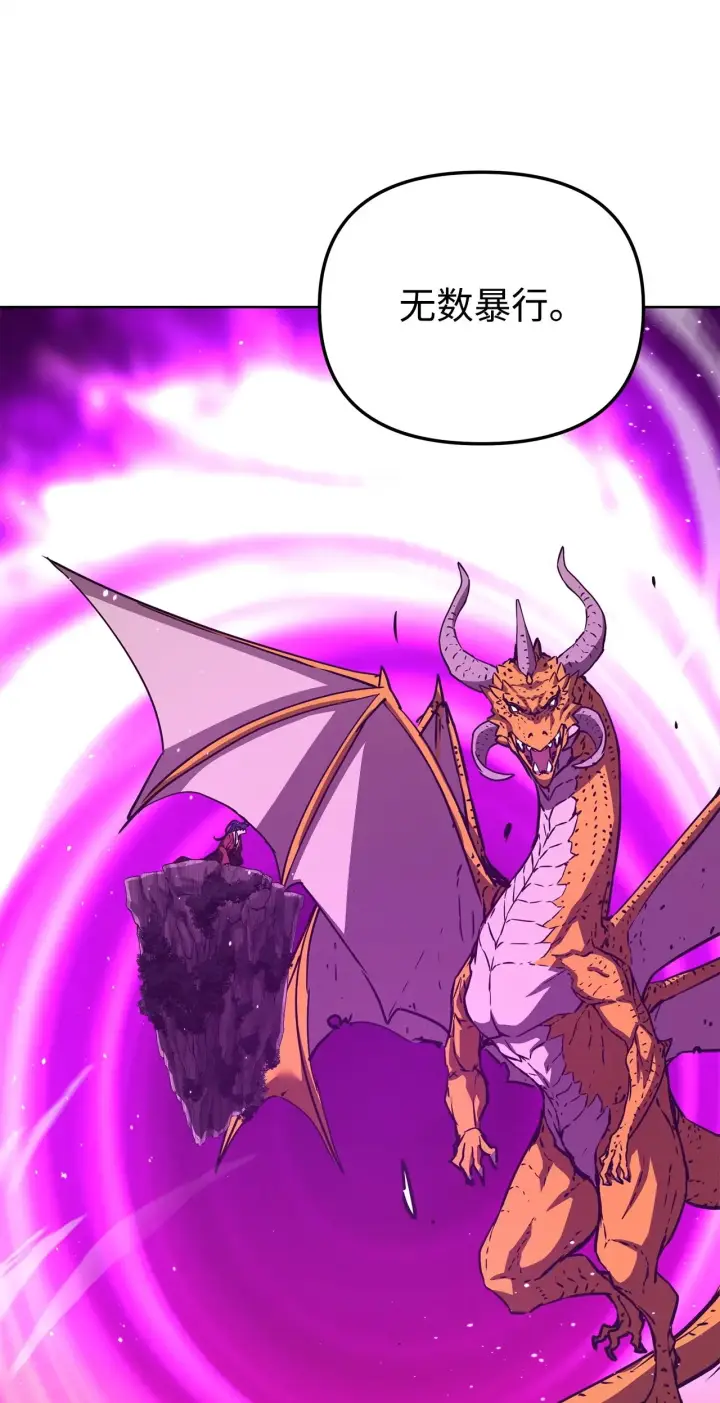 漫画《不死王的轮回》200 完美融合第27张图