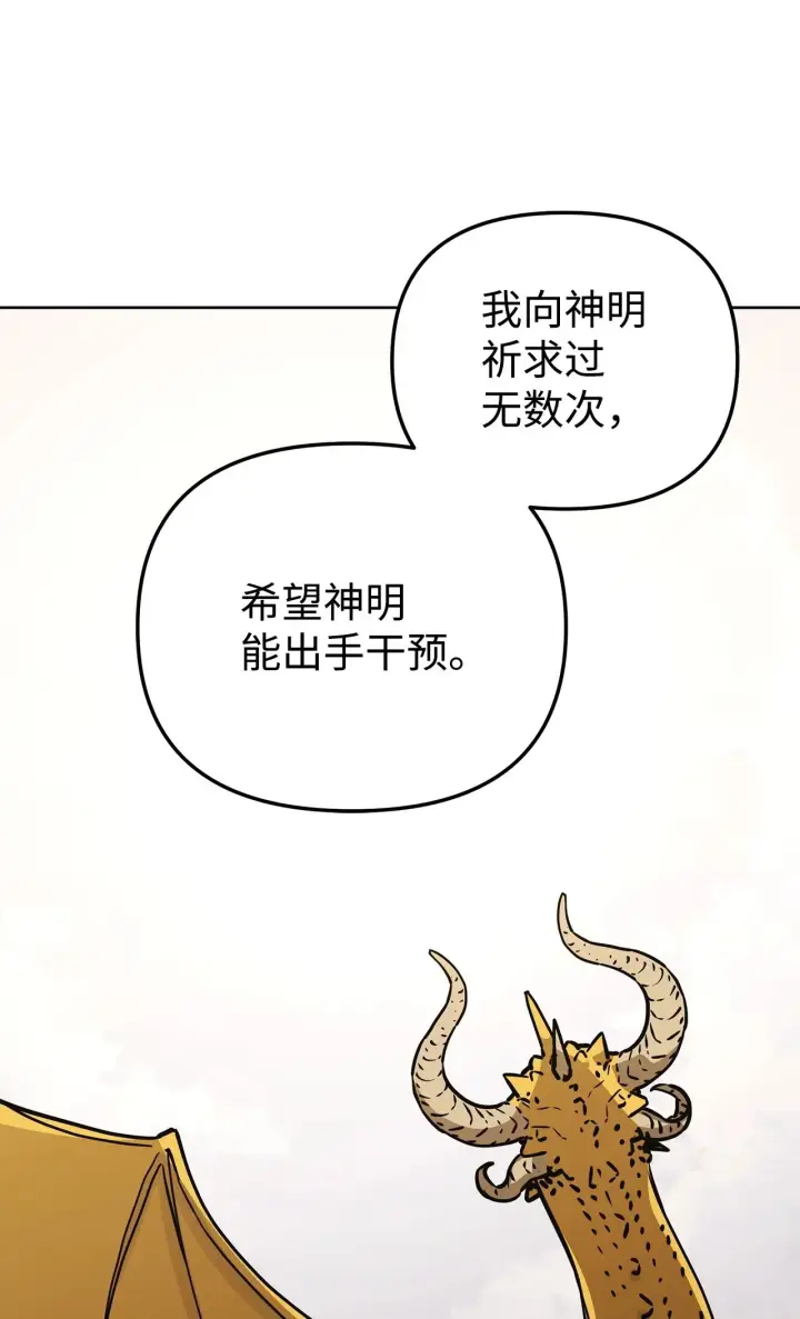 漫画《不死王的轮回》200 完美融合第31张图