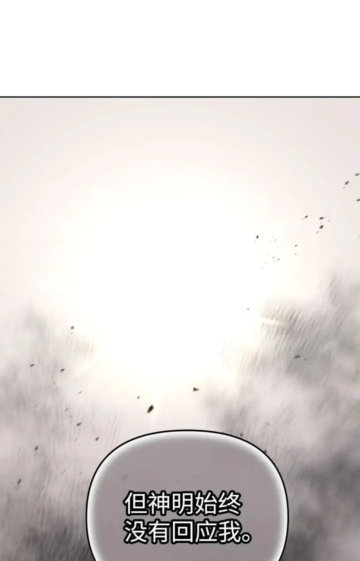 漫画《不死王的轮回》200 完美融合第33张图
