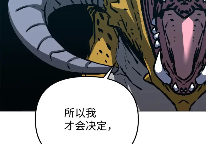 漫画《不死王的轮回》200 完美融合第37张图