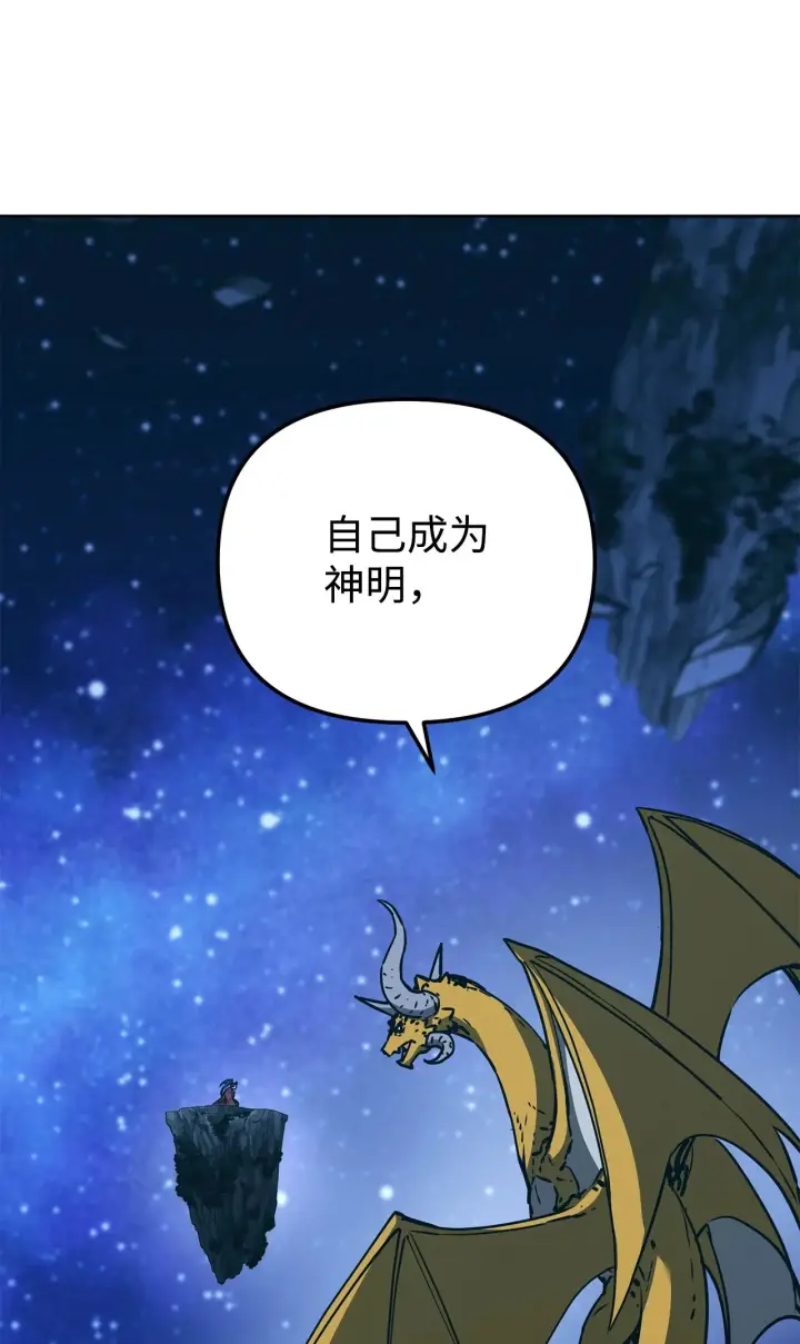 漫画《不死王的轮回》200 完美融合第39张图