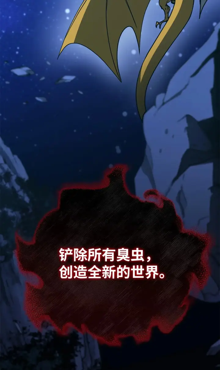 漫画《不死王的轮回》200 完美融合第40张图