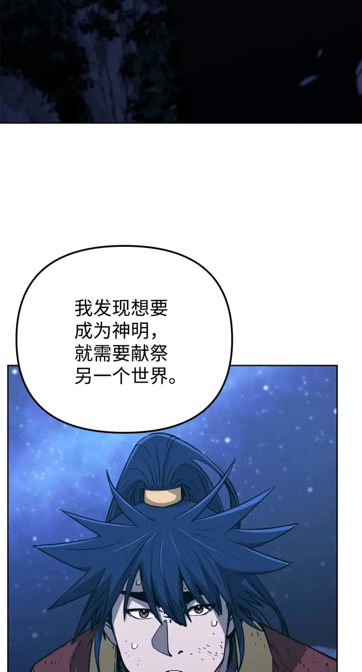 漫画《不死王的轮回》200 完美融合第41张图