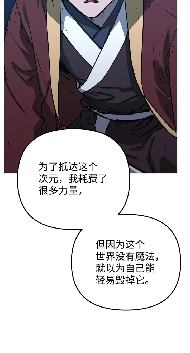漫画《不死王的轮回》200 完美融合第42张图