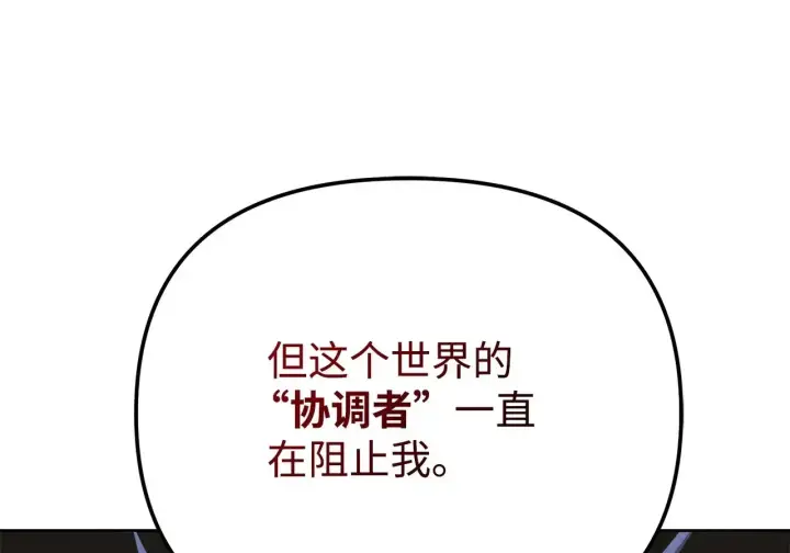 漫画《不死王的轮回》200 完美融合第43张图
