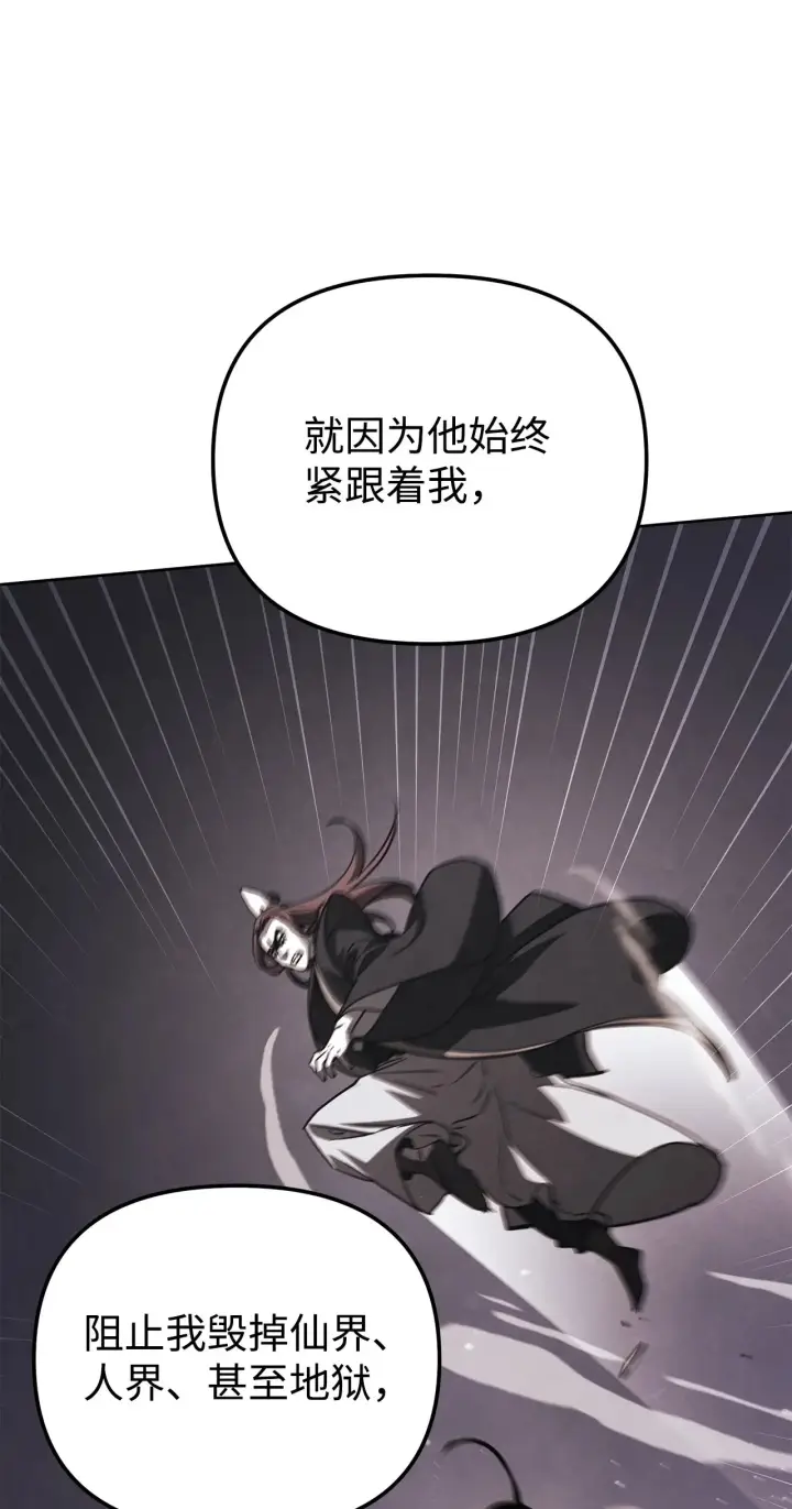 漫画《不死王的轮回》200 完美融合第47张图