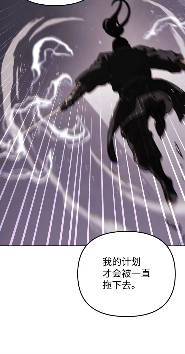 漫画《不死王的轮回》200 完美融合第48张图