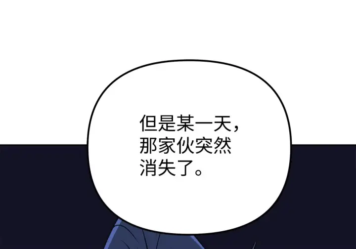 漫画《不死王的轮回》200 完美融合第49张图