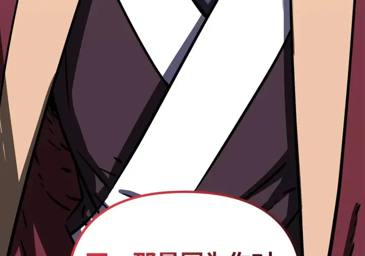 漫画《不死王的轮回》200 完美融合第5张图