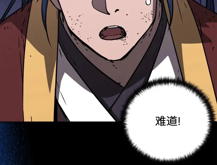 漫画《不死王的轮回》200 完美融合第51张图