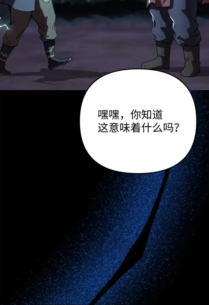 漫画《不死王的轮回》200 完美融合第53张图