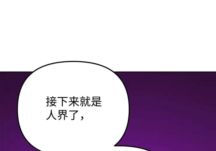 漫画《不死王的轮回》200 完美融合第56张图