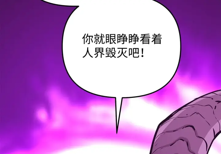 漫画《不死王的轮回》200 完美融合第57张图