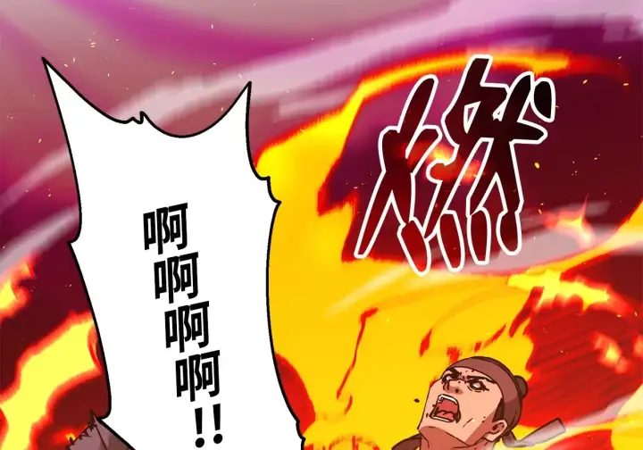 漫画《不死王的轮回》200 完美融合第61张图