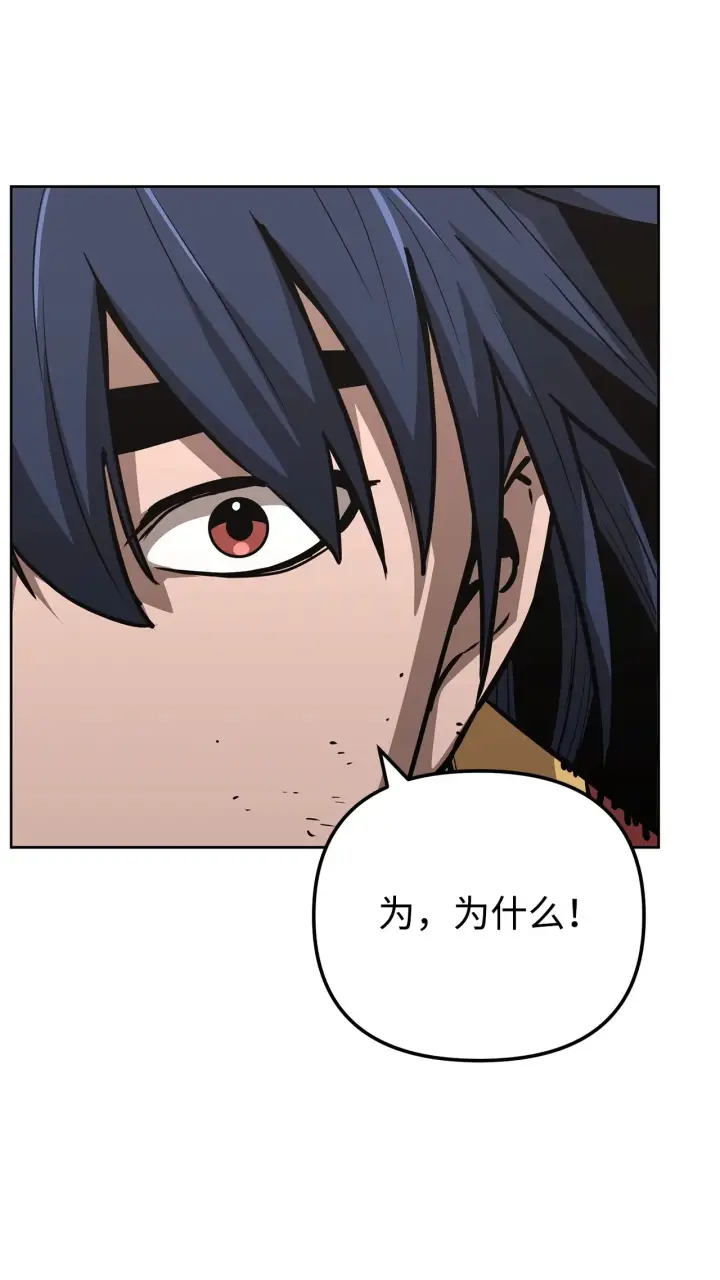 漫画《不死王的轮回》200 完美融合第64张图