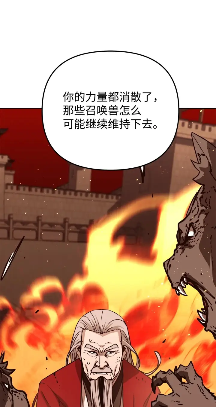 漫画《不死王的轮回》200 完美融合第65张图