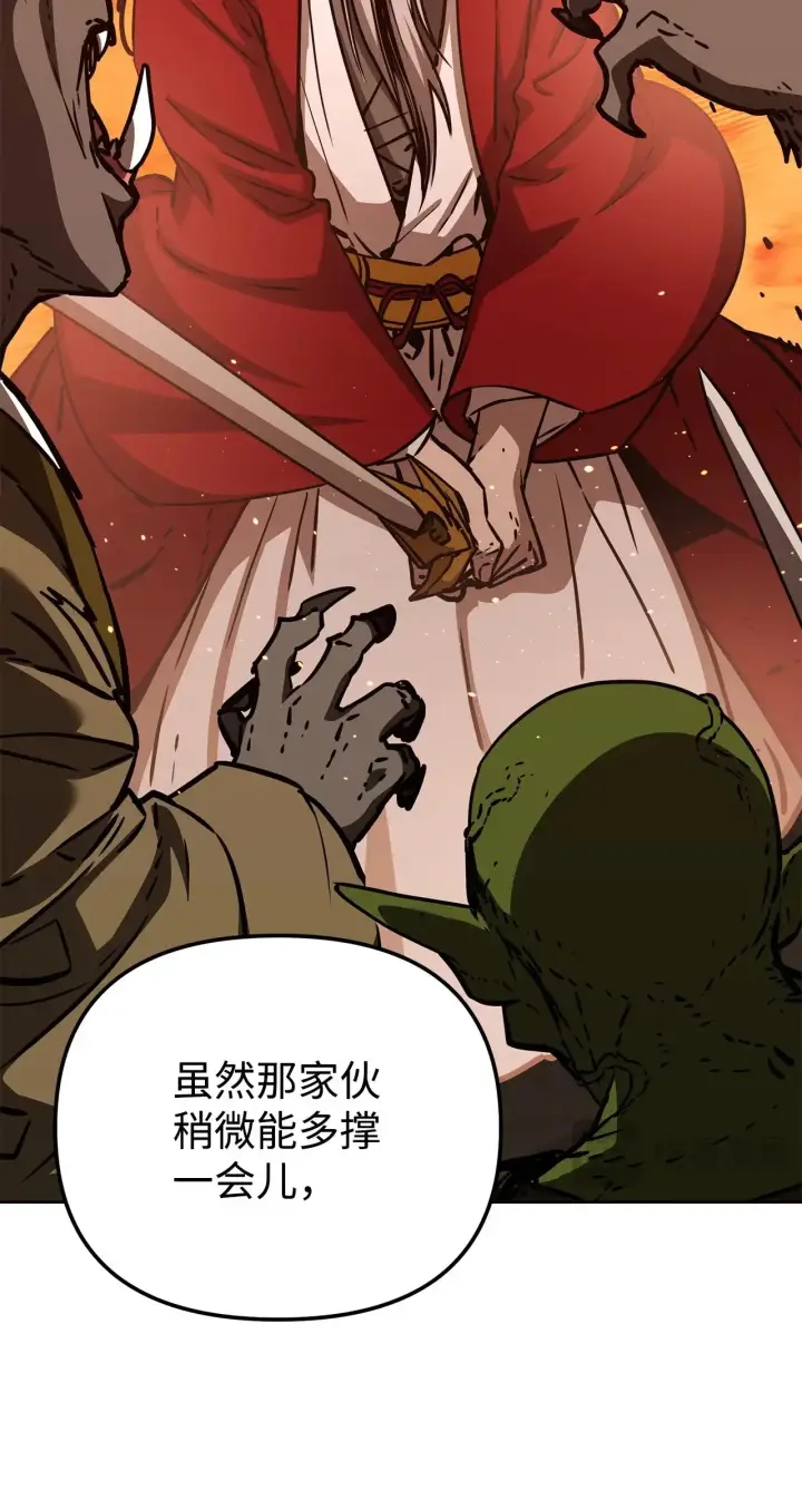 漫画《不死王的轮回》200 完美融合第66张图
