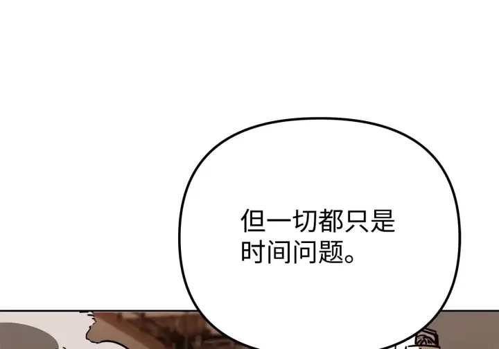 漫画《不死王的轮回》200 完美融合第67张图