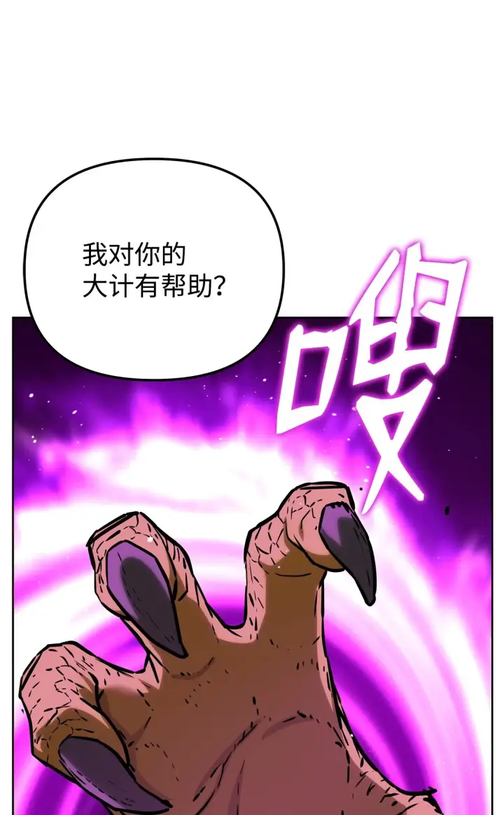 漫画《不死王的轮回》200 完美融合第7张图