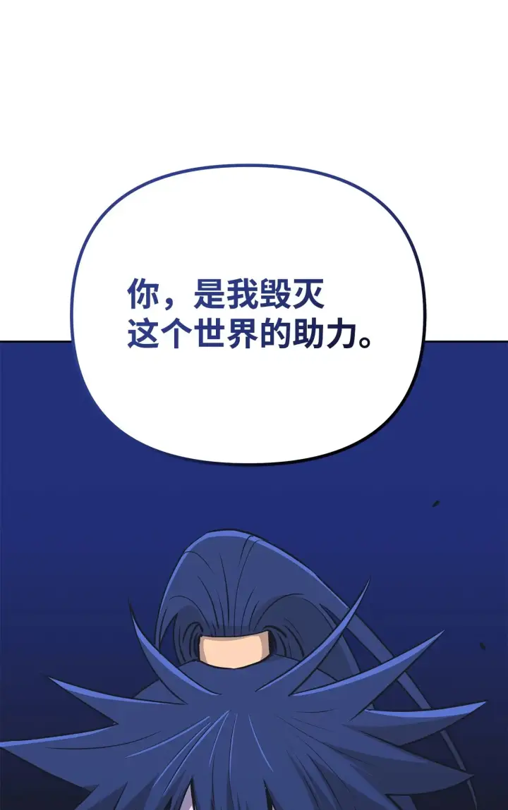 漫画《不死王的轮回》200 完美融合第71张图