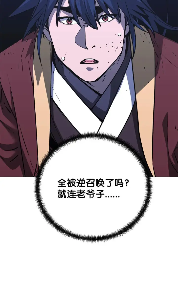 漫画《不死王的轮回》200 完美融合第72张图