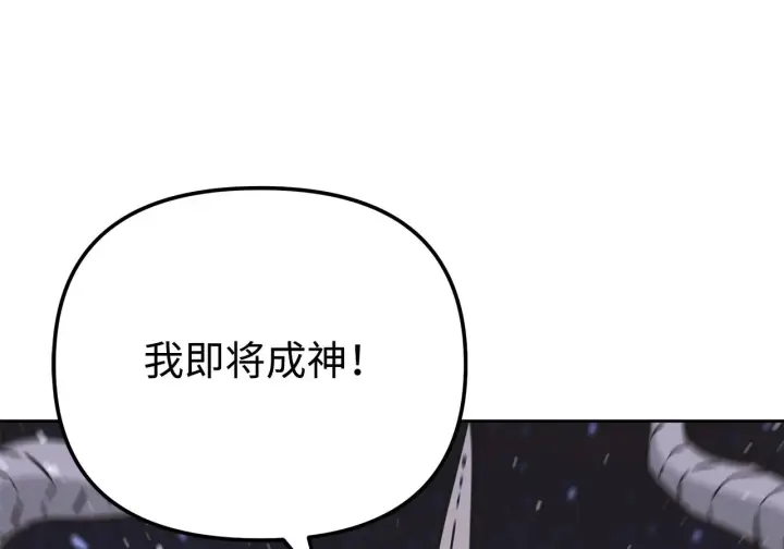 漫画《不死王的轮回》200 完美融合第73张图