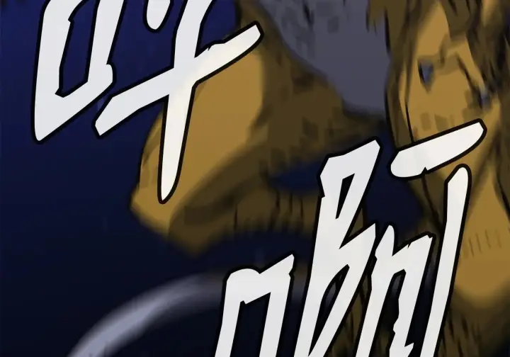 漫画《不死王的轮回》200 完美融合第77张图