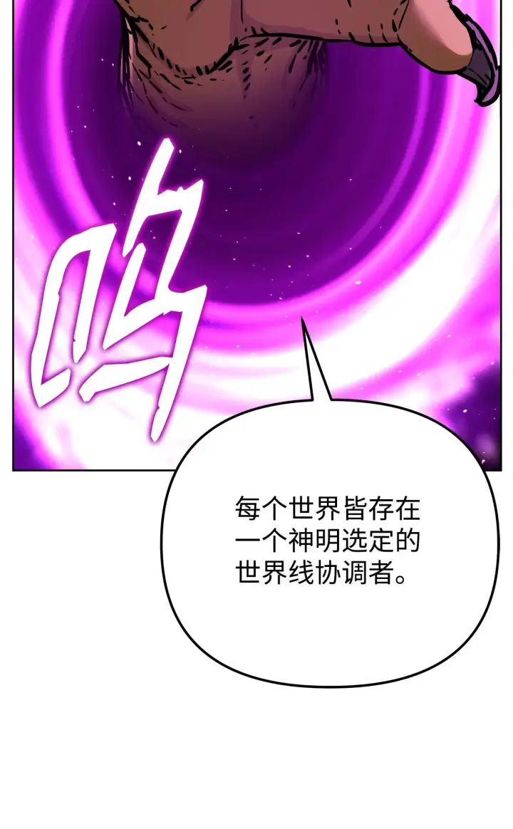 漫画《不死王的轮回》200 完美融合第8张图