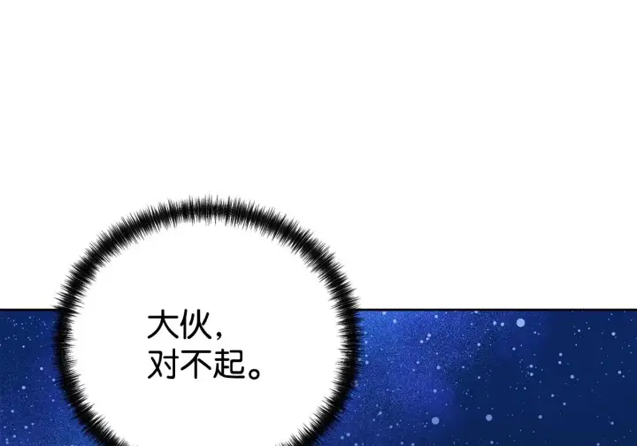 漫画《不死王的轮回》200 完美融合第81张图