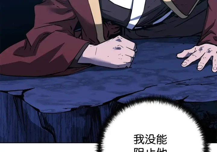 漫画《不死王的轮回》200 完美融合第83张图