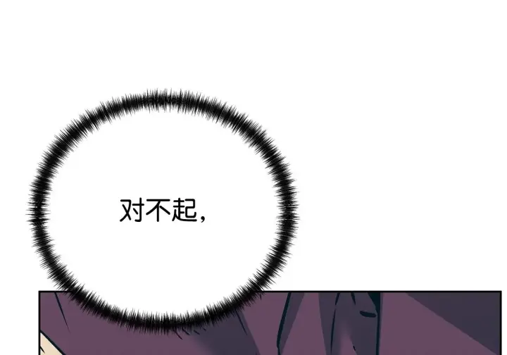 漫画《不死王的轮回》200 完美融合第85张图