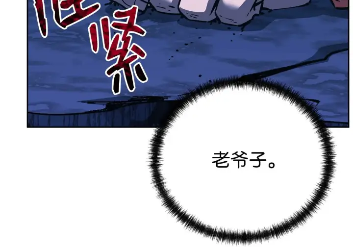 漫画《不死王的轮回》200 完美融合第87张图