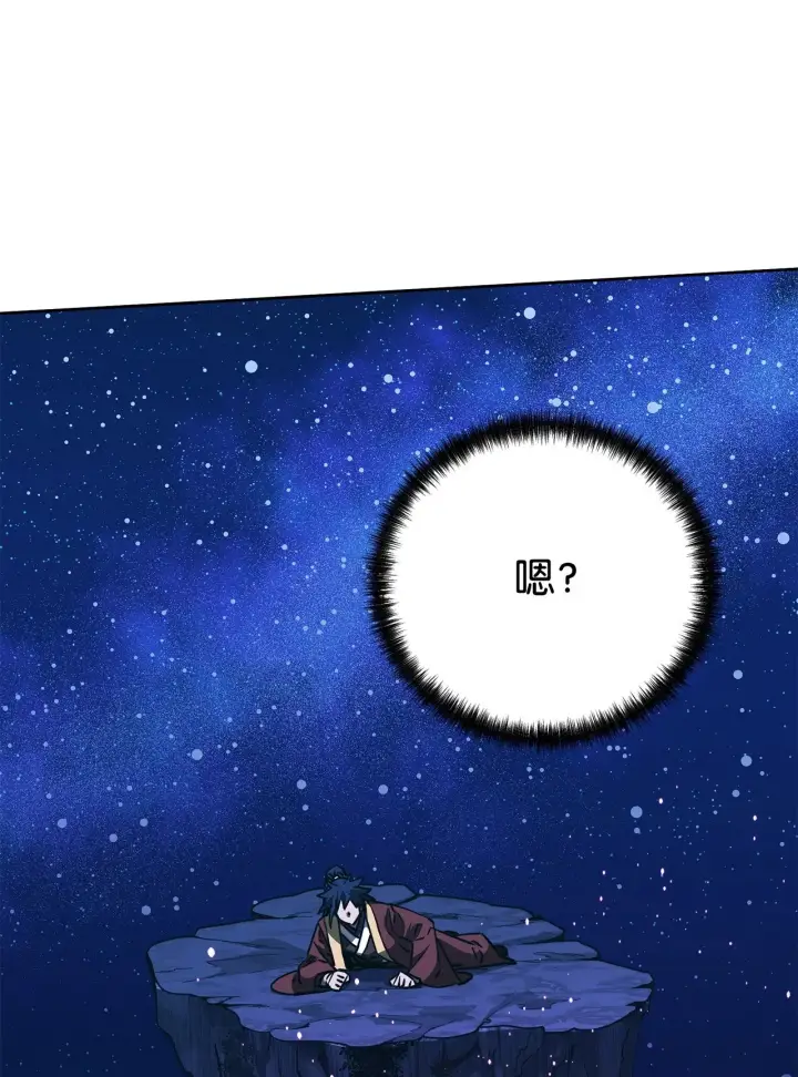 漫画《不死王的轮回》200 完美融合第90张图