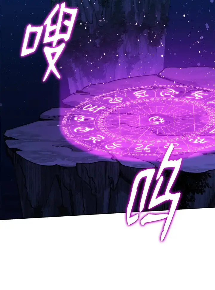 漫画《不死王的轮回》200 完美融合第91张图