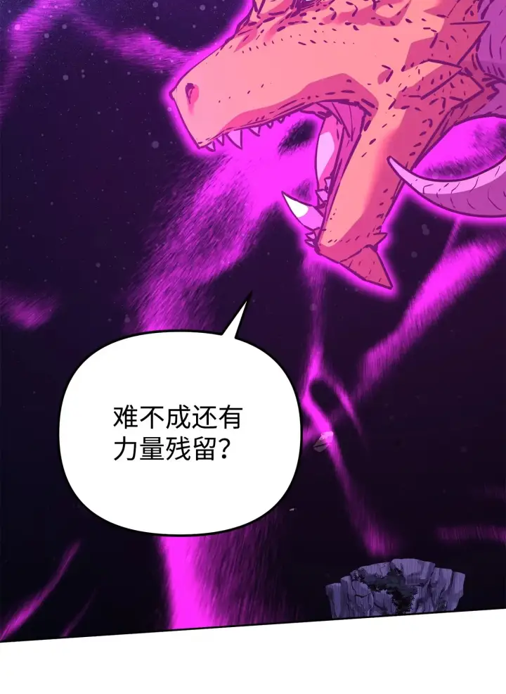 漫画《不死王的轮回》200 完美融合第93张图