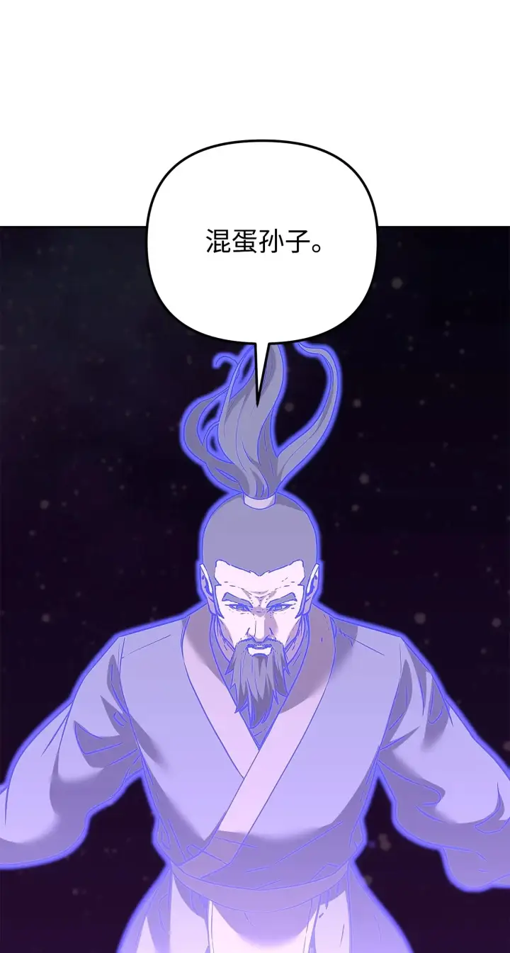 漫画《不死王的轮回》201 回归第103张图