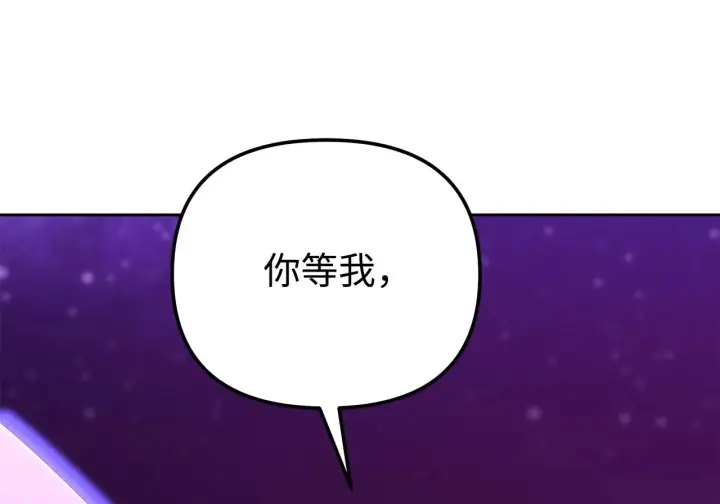 漫画《不死王的轮回》201 回归第111张图