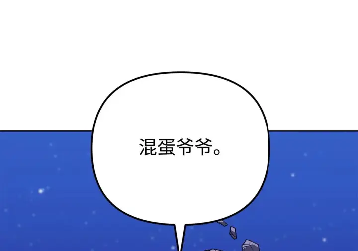 漫画《不死王的轮回》201 回归第115张图