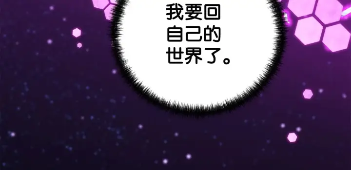 漫画《不死王的轮回》201 回归第122张图