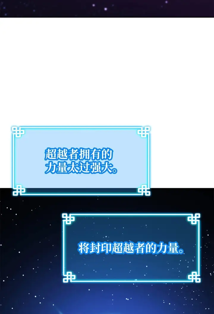 漫画《不死王的轮回》201 回归第123张图