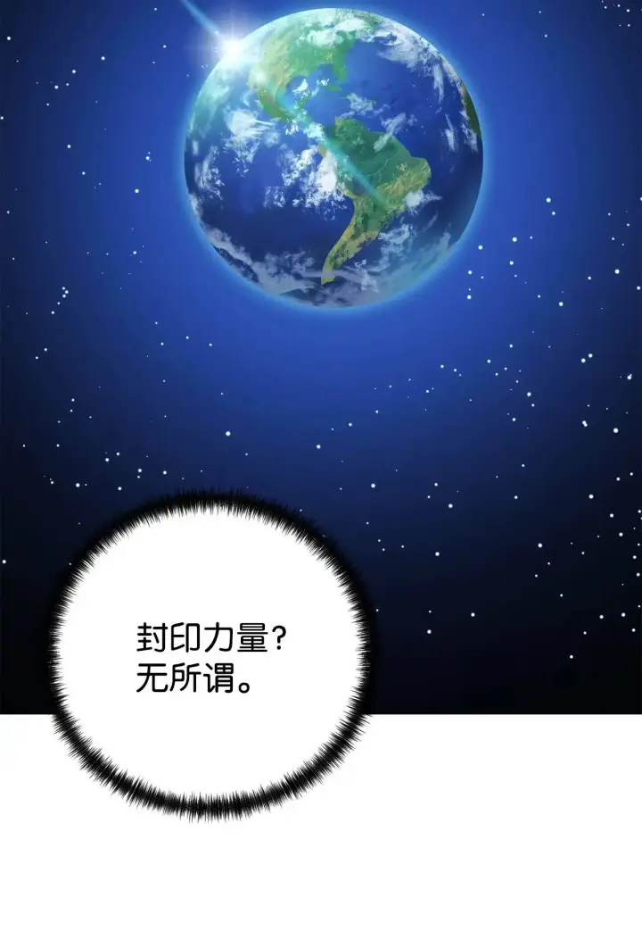 漫画《不死王的轮回》201 回归第124张图